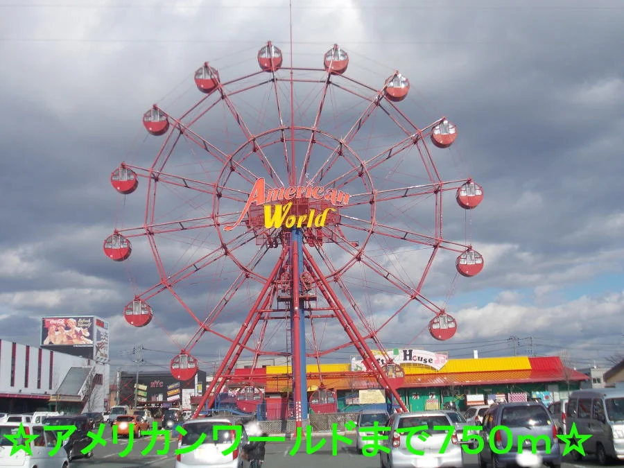アメリカンワールドまで750m