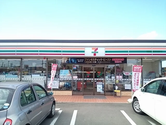 セブンイレブン名取手倉田店まで110m