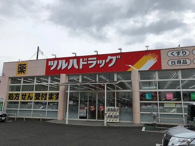 ツルハドラッグ名取手倉田店まで560m