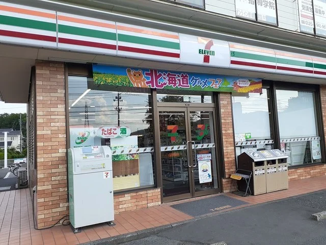 セブンイレブン仙台南吉成店まで1190m