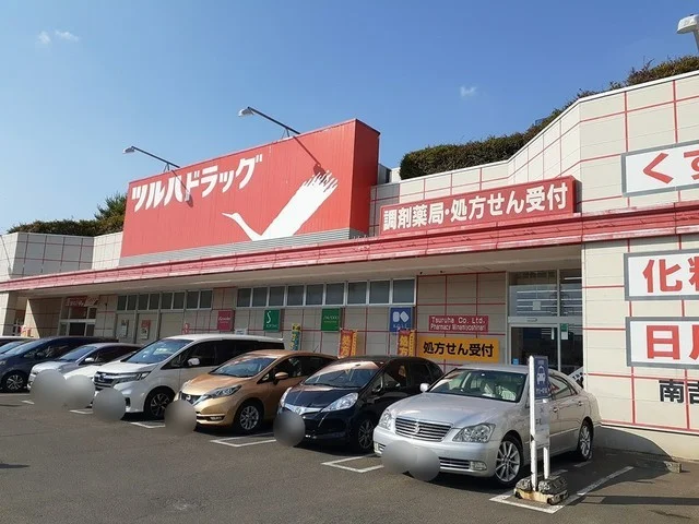 ツルハドラッグ南吉成店まで1272m