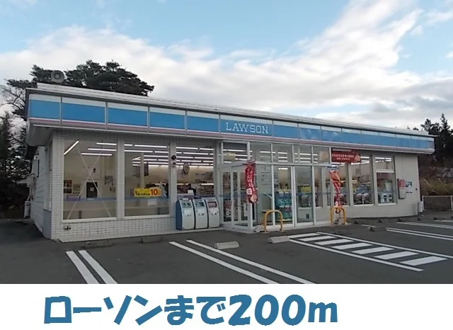 ローソン石鳥谷南店まで200m
