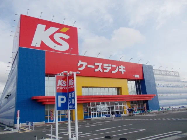 ケーズデンキ一関店まで950m