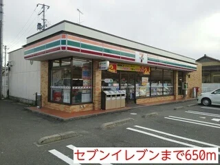 セブンイレブンまで650m