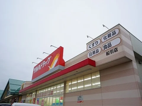 ツルハドラッグ船引店まで400m