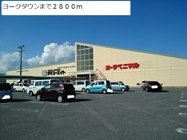 ヨークタウンまで2800m