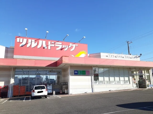 ツルハドラッグ日立大みか店まで400m