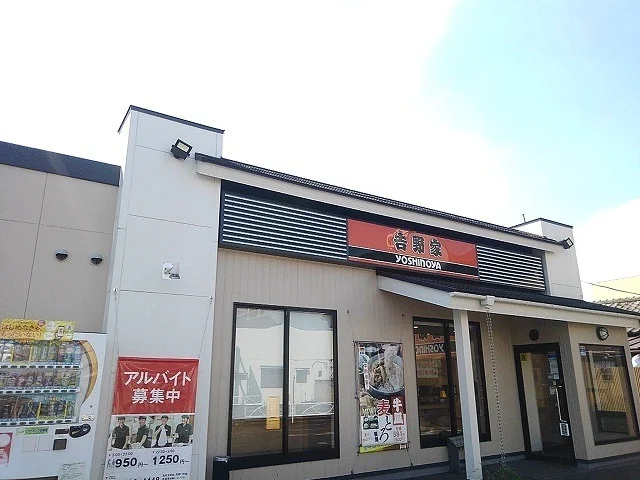 吉野家４号線小山本郷店まで450m