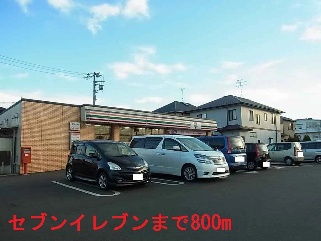 セブンイレブンおゆみ野中央店まで800m