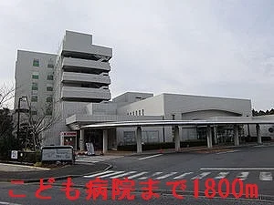 千葉県こども病院まで1800m