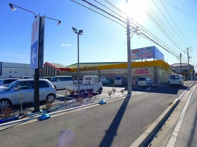スーパーケンゾーまで80m