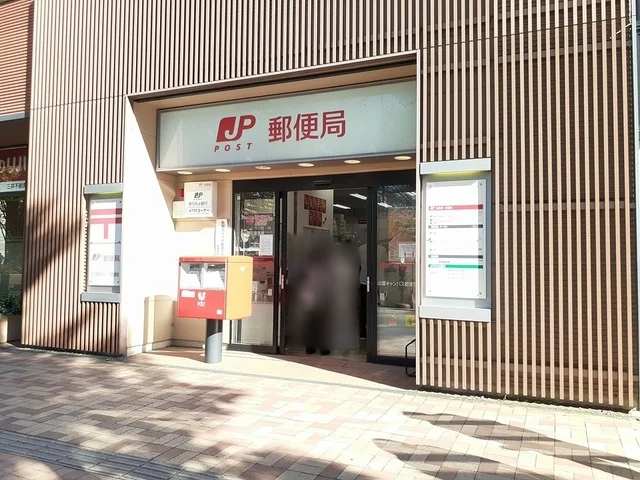 郵便局まで305m