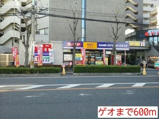 ゲオまで600m