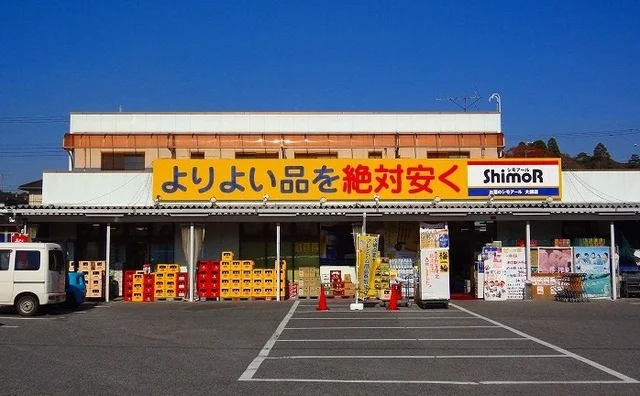 シモアール大網店まで500m