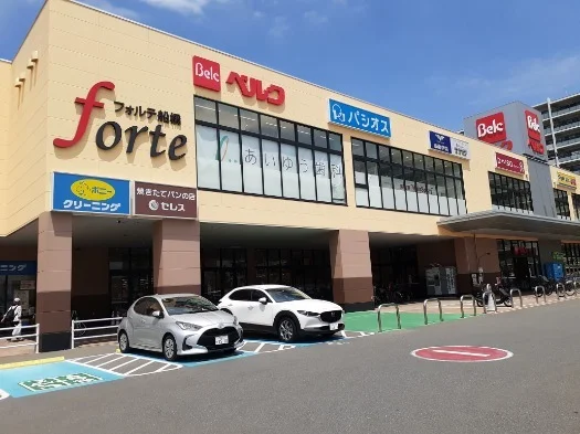 フォルテ船橋まで350m