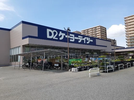 ケーヨーデイツー新船橋店まで650m