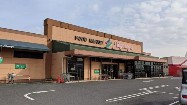 しげのや光風台店まで1200m