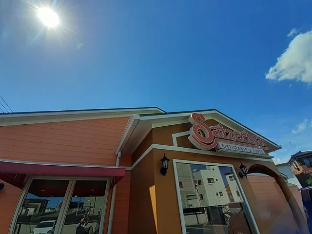 サイゼリヤ川口上青木店まで651m