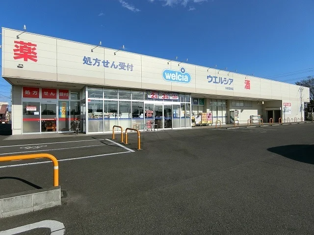 太田宝泉店まで1500m