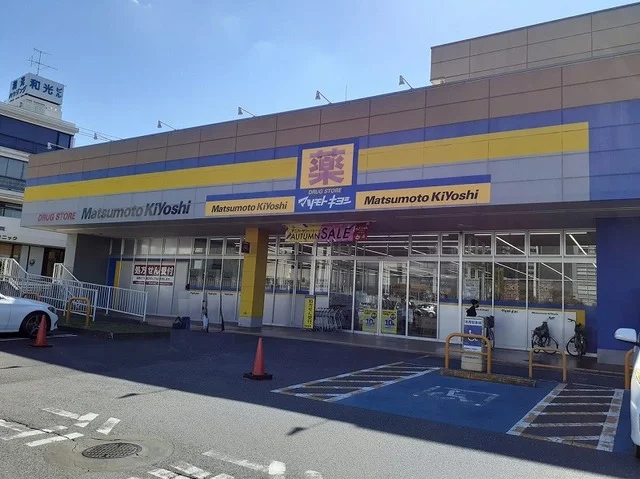 マツモトキヨシ 成田日吉台店まで1400m