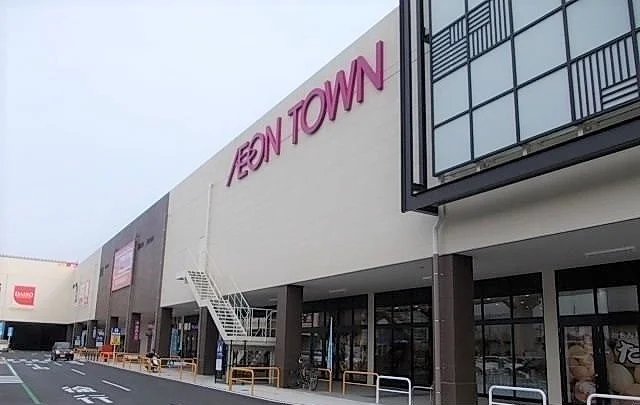 イオンタウン成田富里まで1600m