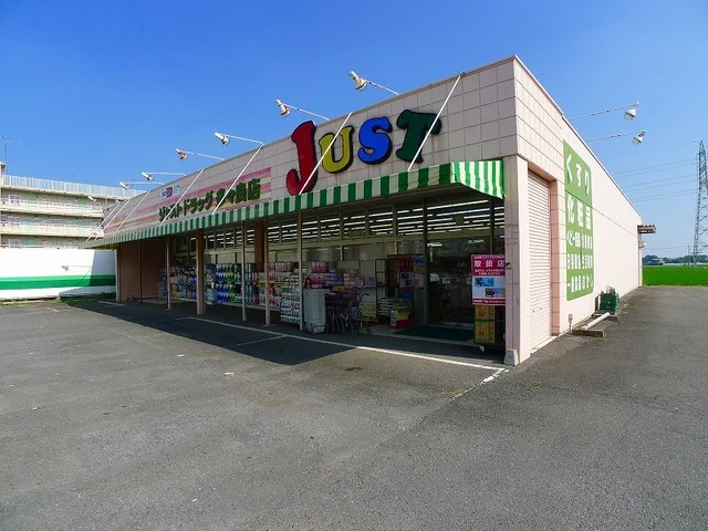 ジャストドラッグ多々良店まで550m