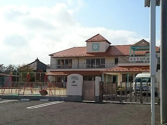 やまて幼稚園まで350m