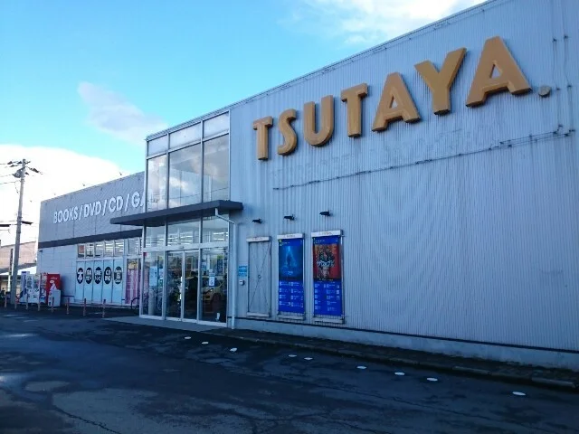 TSUTAYA安中店まで500m