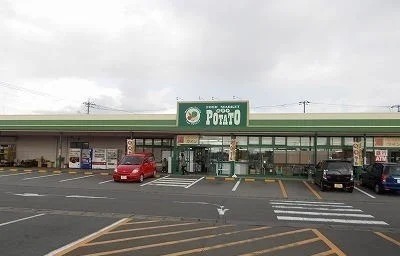 ポテト錦田店まで800m