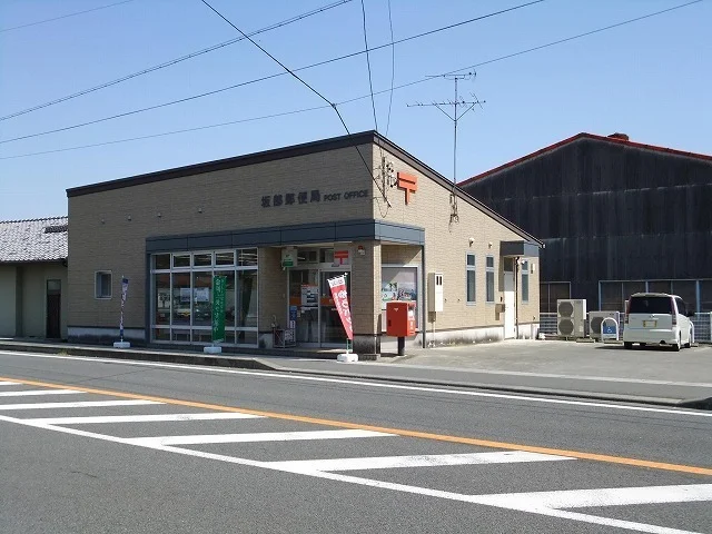 坂部郵便局まで1100m