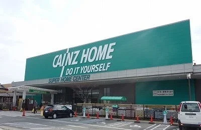 カインズ沼津店まで1300m