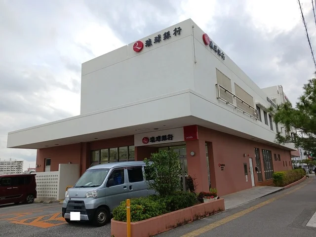 琉球銀行真嘉比支店まで600m