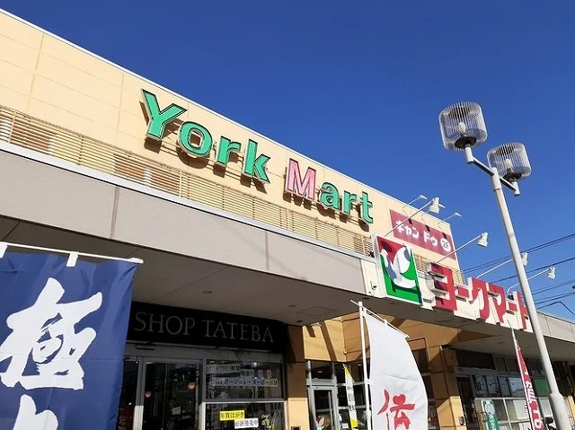 ヨークマートまで350m