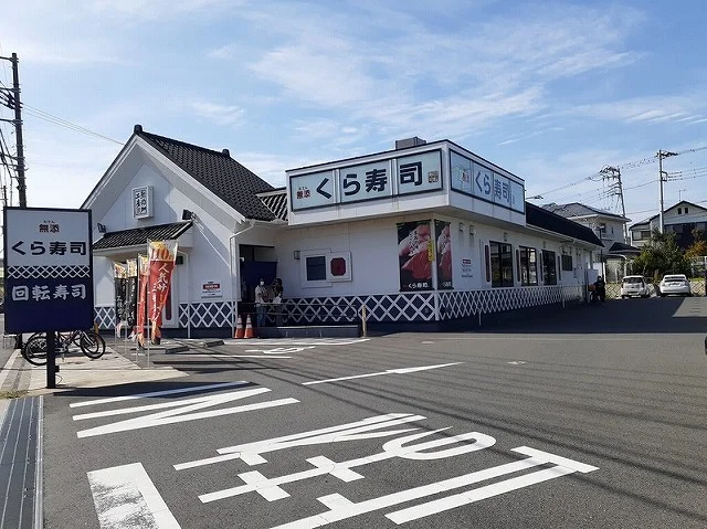 くら寿司まで1400m