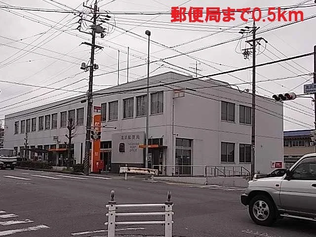 郵便局まで500m