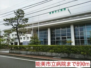 能美市立病院まで890m