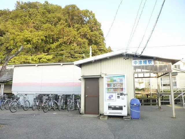 中津幡駅まで460m