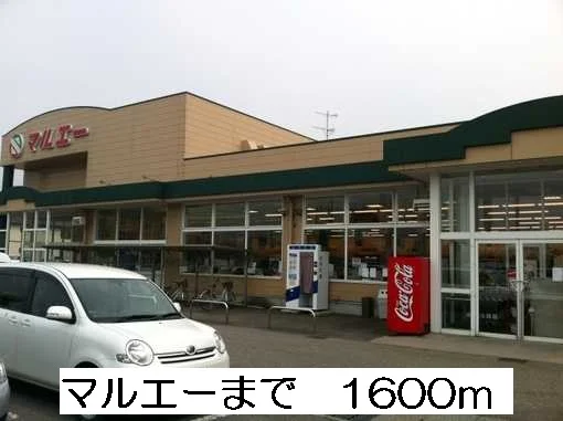 マルエーまで1600m