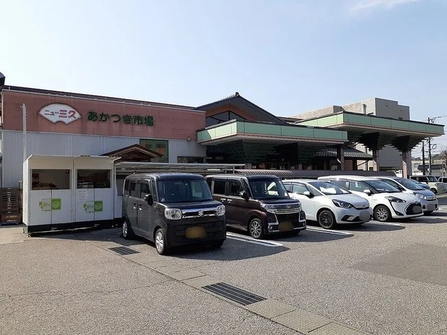ニュー三久あかつき市場店まで1800m