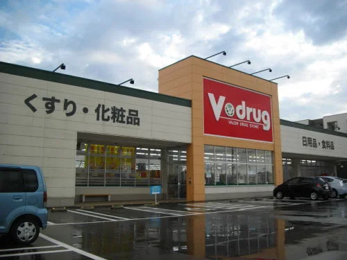 Ｖ－ｄｒｕｇ 高木店まで400m