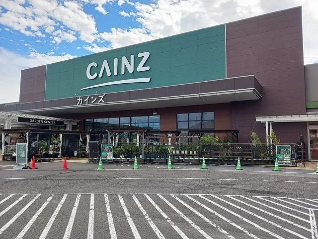 カインズ関店まで1000m