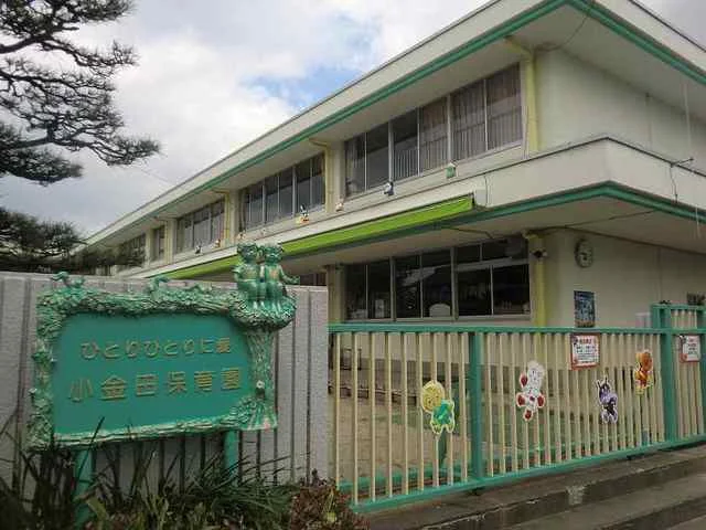 小金田保育園まで500m