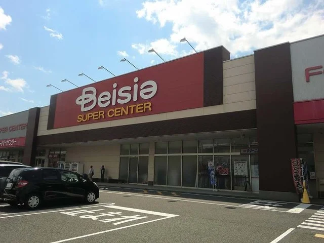 ベイシア関店まで800m