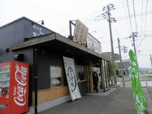 まいどおおきに 高木食堂まで110m