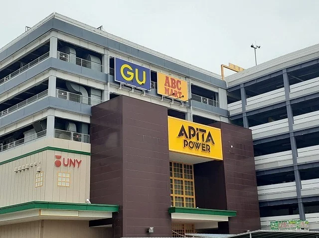 アピタパワー新守山まで1100m