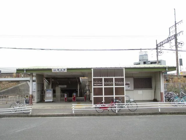 新正駅まで230m