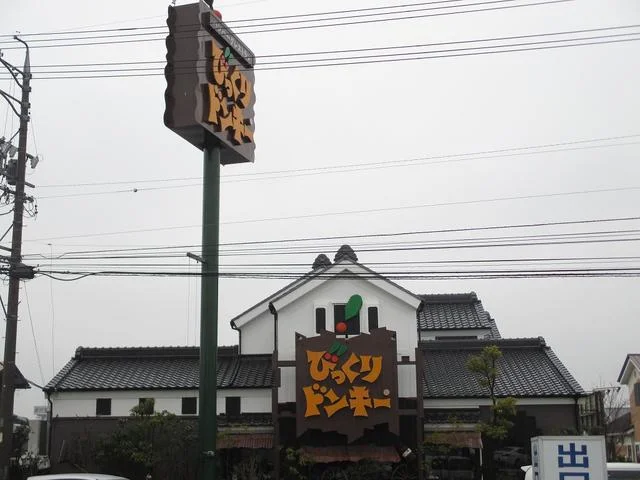 びっくりドンキーまで800m