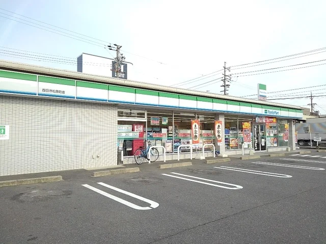 ファミリーマート松原町店まで230m