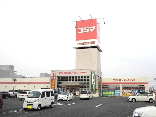 コジマ×ビックカメラまで700m