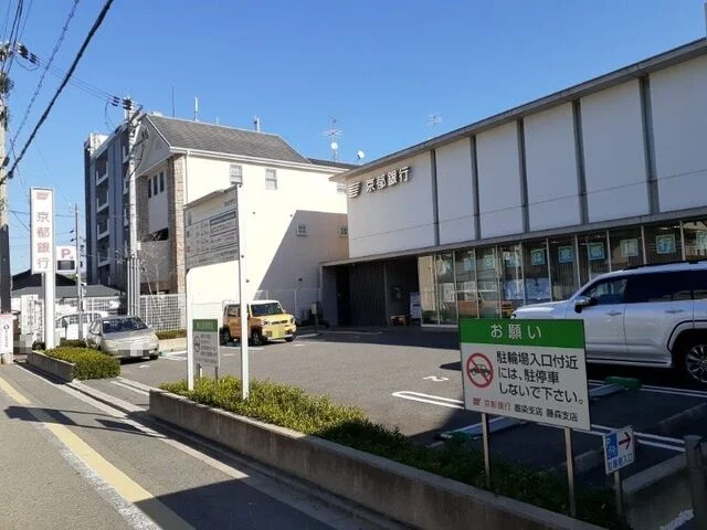 京都銀行 墨染支店まで850m
